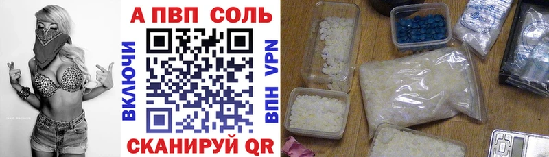 Alpha-PVP Соль  Бирюсинск 