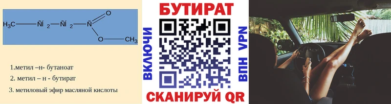 гидра ссылка Бирюсинск Бутират бутандиол