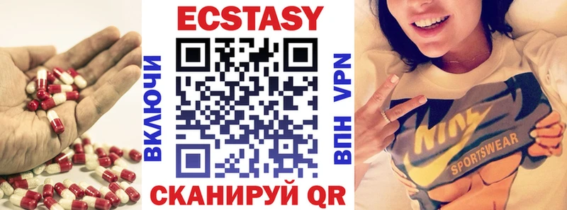 ЭКСТАЗИ таблы Бирюсинск