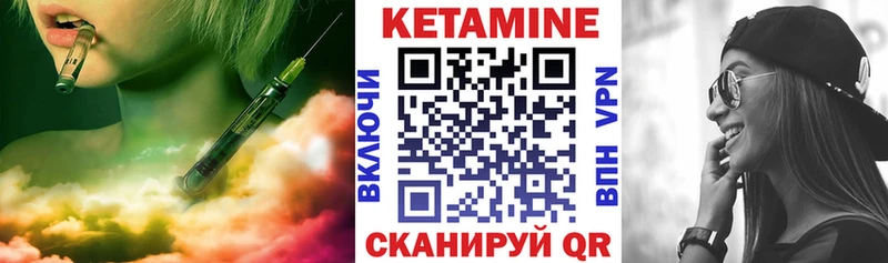 Кетамин VHQ  как найти наркотики  Бирюсинск 