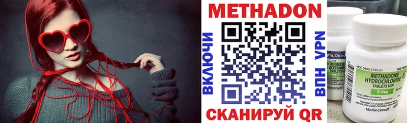 МЕТАДОН methadone  мориарти телеграм  Бирюсинск  купить наркоту 
