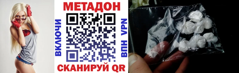 МЕТАДОН VHQ Бирюсинск