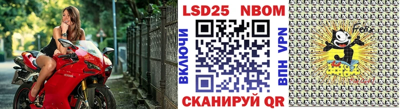 Марки 25I-NBOMe 1,8мг  купить  сайты  Бирюсинск 